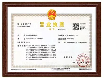營業執照