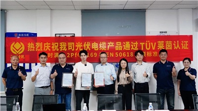 錨定全球高標準，湘聯(lián)電纜斬獲TÜV萊茵三重認證！