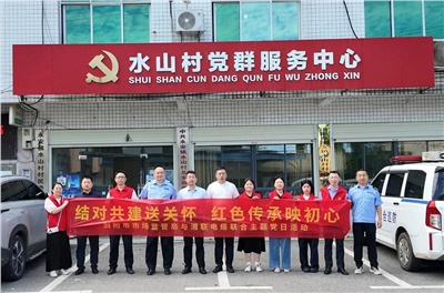 湖南湘聯(lián)電纜有限公司黨支部與瀏陽市市場監(jiān)督管理局金陽所黨支部聯(lián)合慰問老黨員！