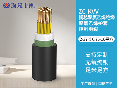 銅芯聚氯乙烯絕緣聚氯乙烯護套控制電纜 銅芯聚氯乙烯絕緣聚氯乙烯護套控制電纜