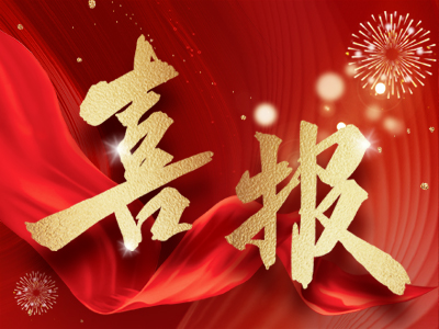 點(diǎn)贊！湘聯(lián)電纜再獲六項(xiàng)國(guó)家專(zhuān)利