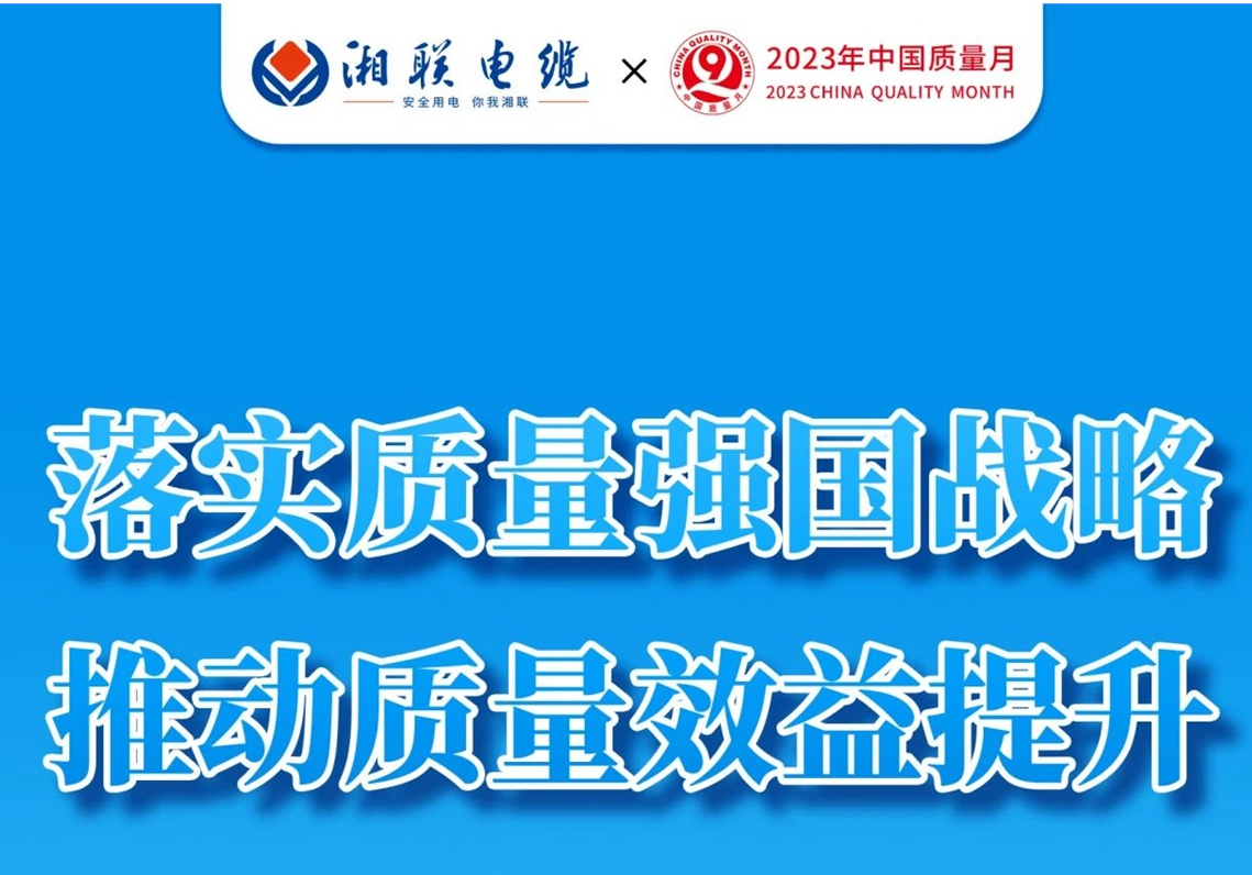 質量月 | 不止9月，一直專心致“質”!