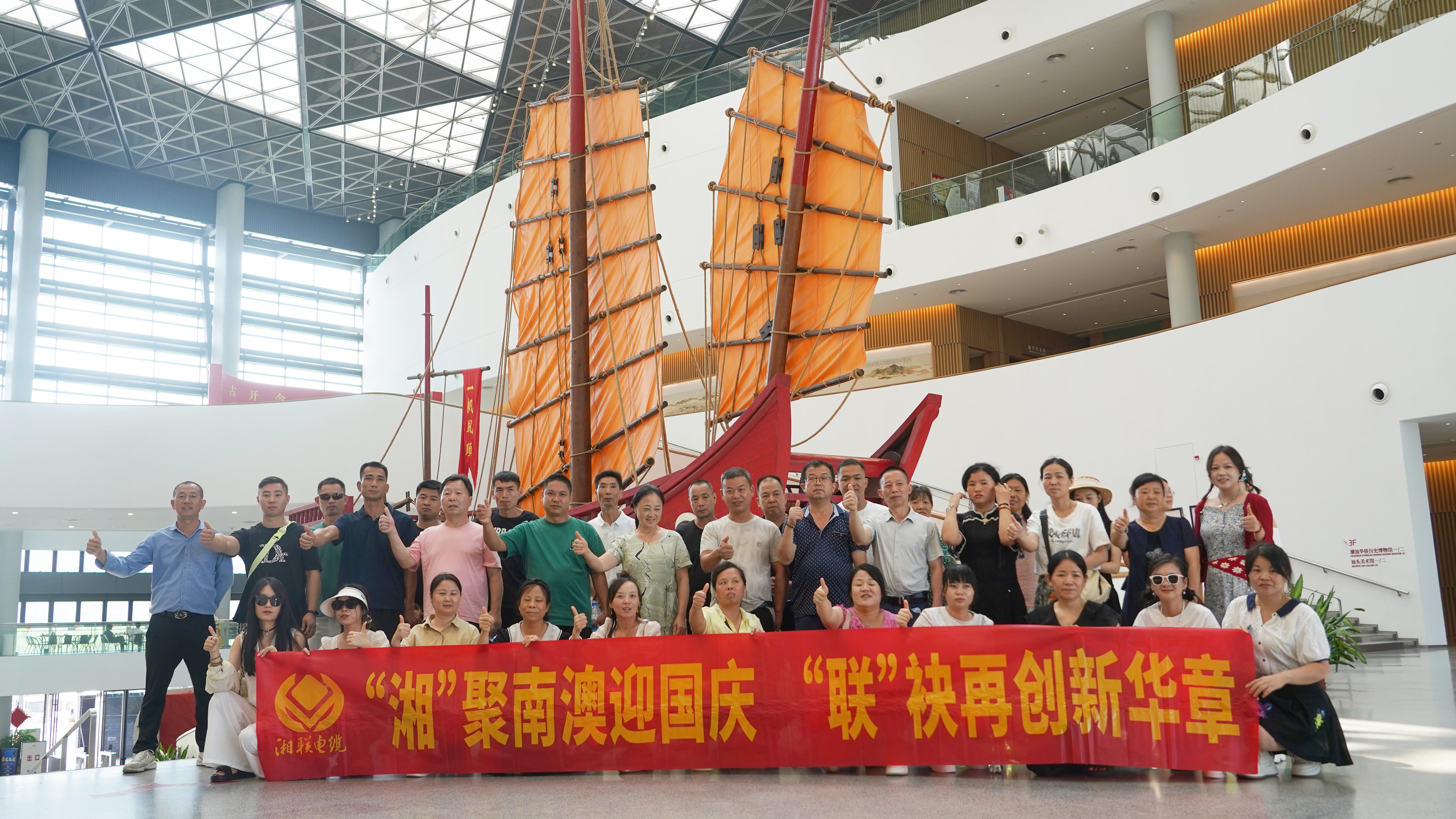 暢游潮汕，2025年湘聯電纜年度旅游團建圓滿收官！