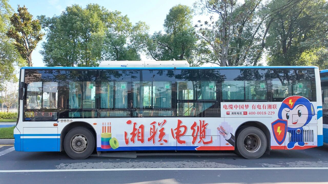 全城上新，2025年湘聯電纜長沙區域公交廣告升級！