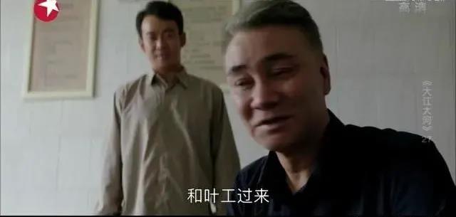 《大江大河》：這一細節(jié)暗示了小雷家電線廠的結局，你發(fā)現(xiàn)了嗎？
