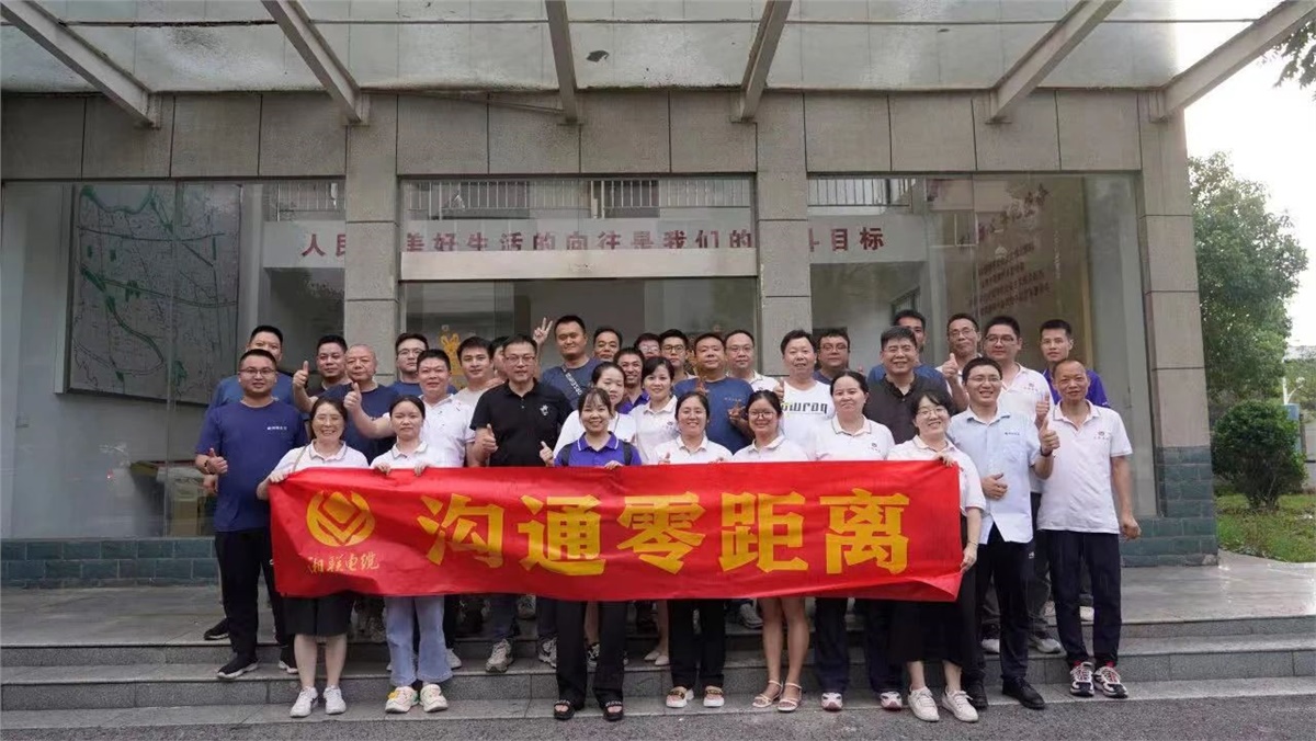 賦能提效 | 湘聯(lián)電纜開展高效溝通培訓(xùn)！