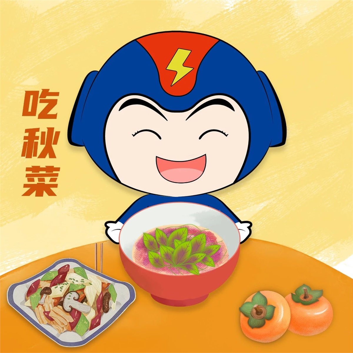 芯芯科普 | 這些秋分習俗你知道嗎？