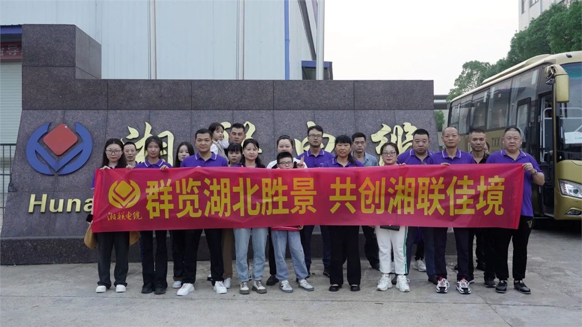 群覽湖北勝景，共創湘聯佳境 | 2023年湘聯電纜旅游團建游記！