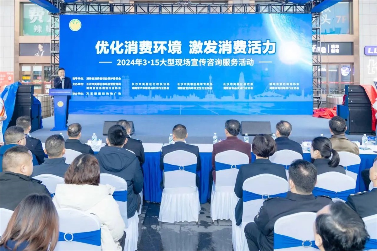 315聚焦|湘聯電纜受邀參與大型現場宣傳咨詢活動！